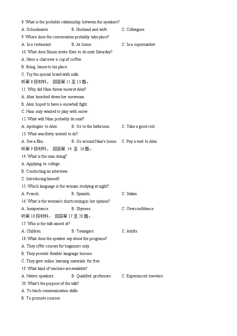 浙江省温州新力量联盟2023-2024学年高一下学期期中考试英语试题（Word版附答案）02