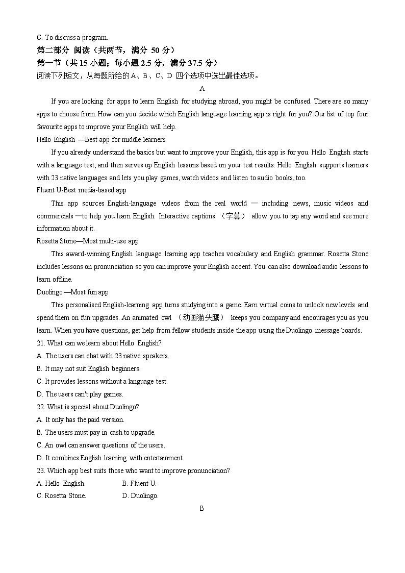 浙江省温州新力量联盟2023-2024学年高一下学期期中考试英语试题（Word版附答案）03