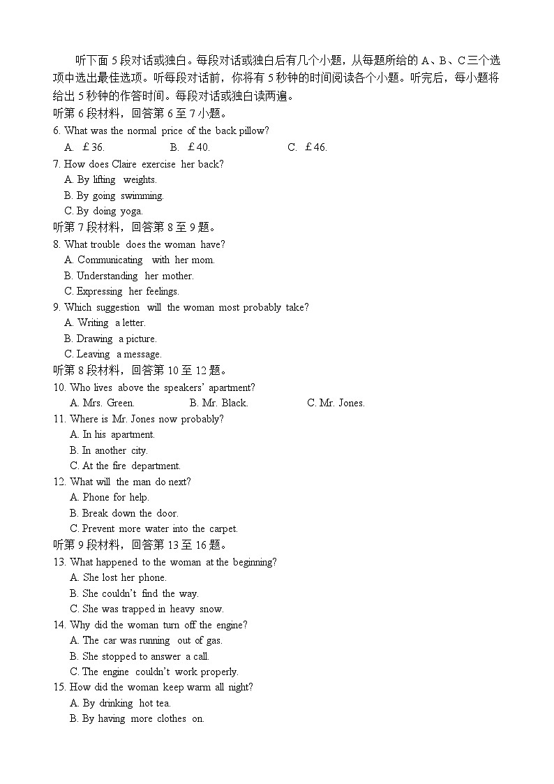 2024届四川省遂宁市高三下学期第三次诊断考试英语 试题第2页