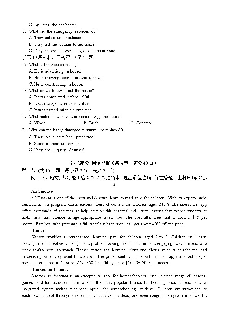 2024届四川省遂宁市高三下学期第三次诊断考试英语 试题第3页