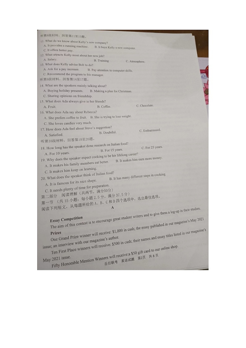 2023届湖南省岳阳县第一中学、汨罗市第一中学高一下学期英语3月月考试题02