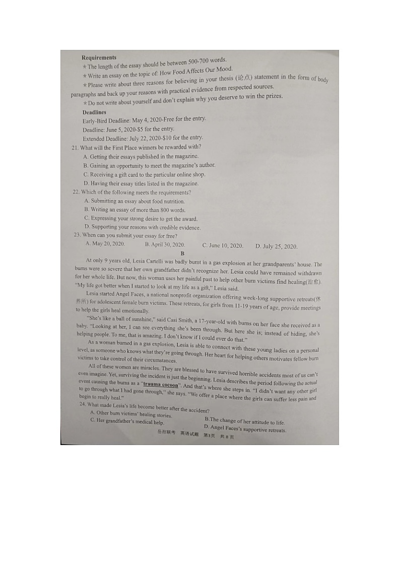 2023届湖南省岳阳县第一中学、汨罗市第一中学高一下学期英语3月月考试题03