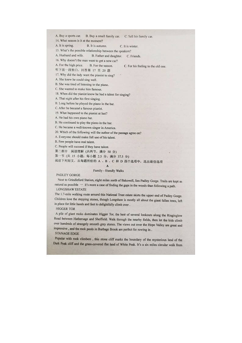 2023届湖南省临澧县第一中学高一下学期英语月考第一次阶段性考试题02