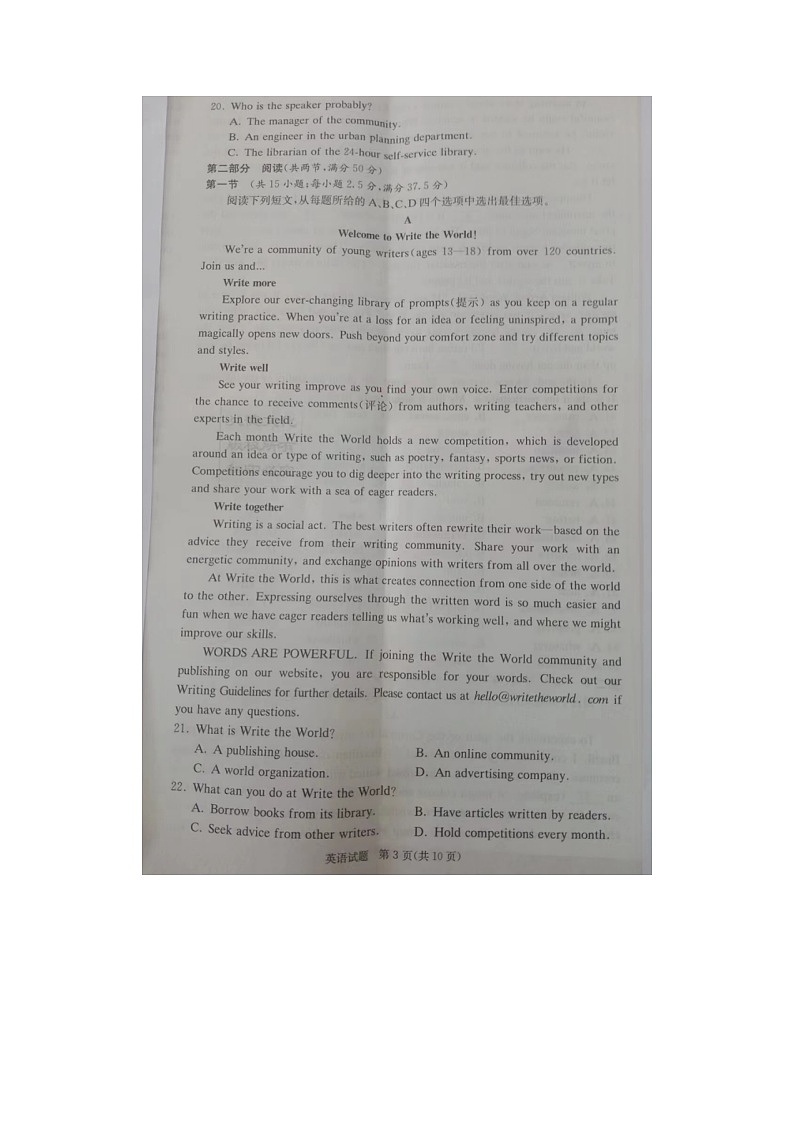 2023届湖南省衡阳市衡山县第二中学等3校高一下学期英语3月月考试题03