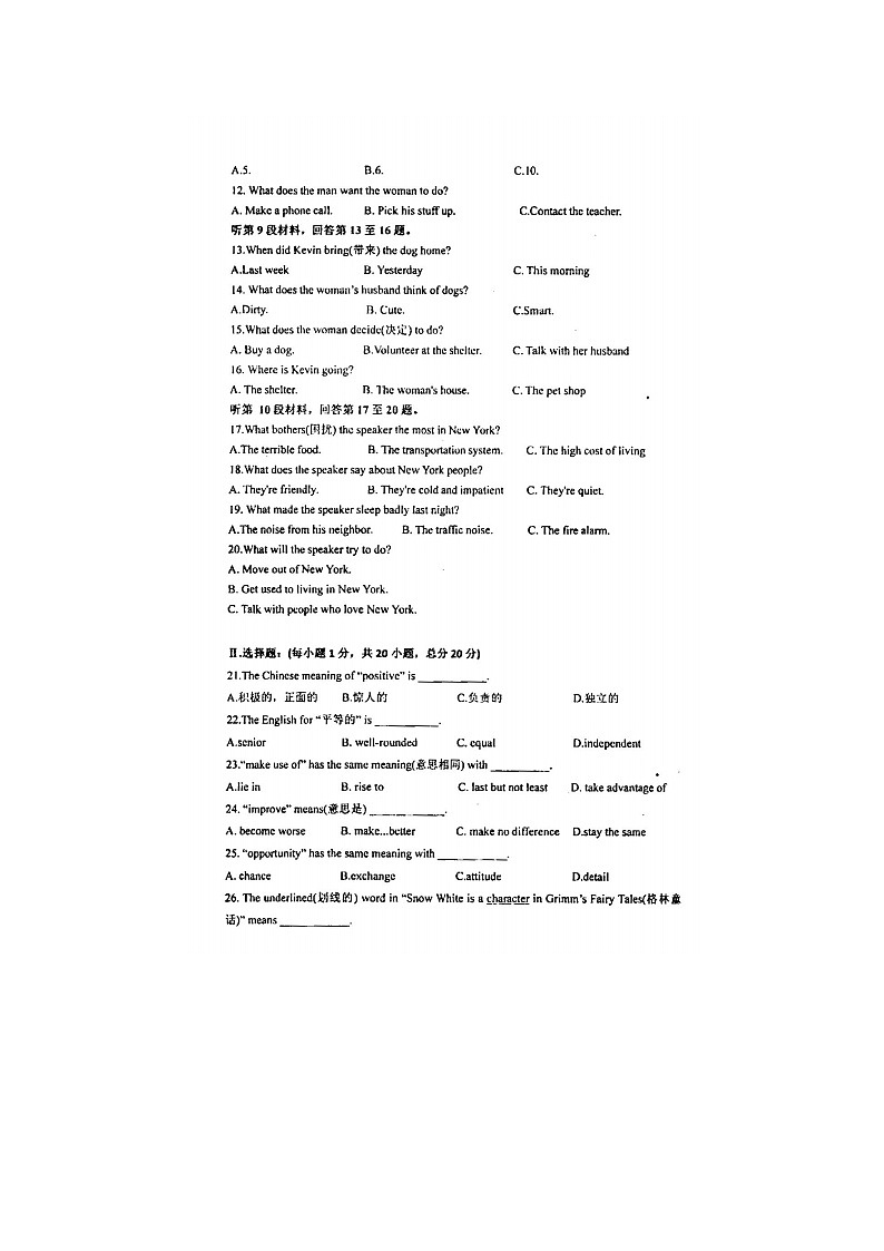 2023届湖南省郴州市永兴县文郡中学高一上学期英语第一次月考试题02