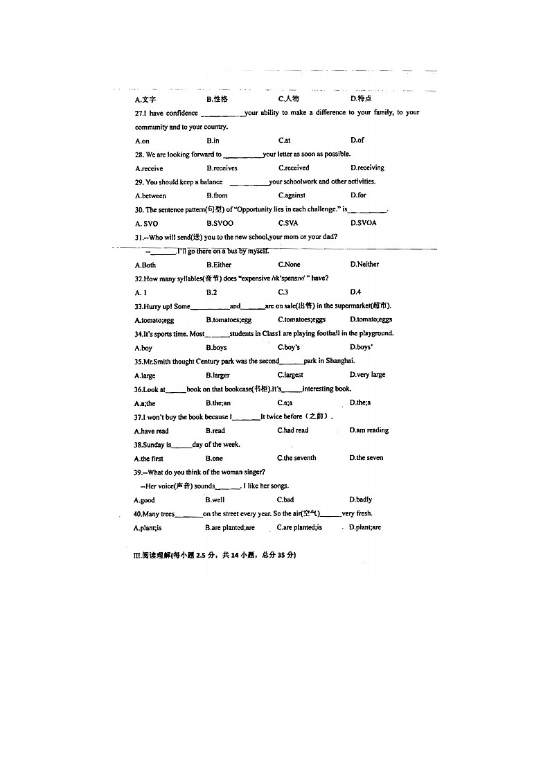 2023届湖南省郴州市永兴县文郡中学高一上学期英语第一次月考试题03