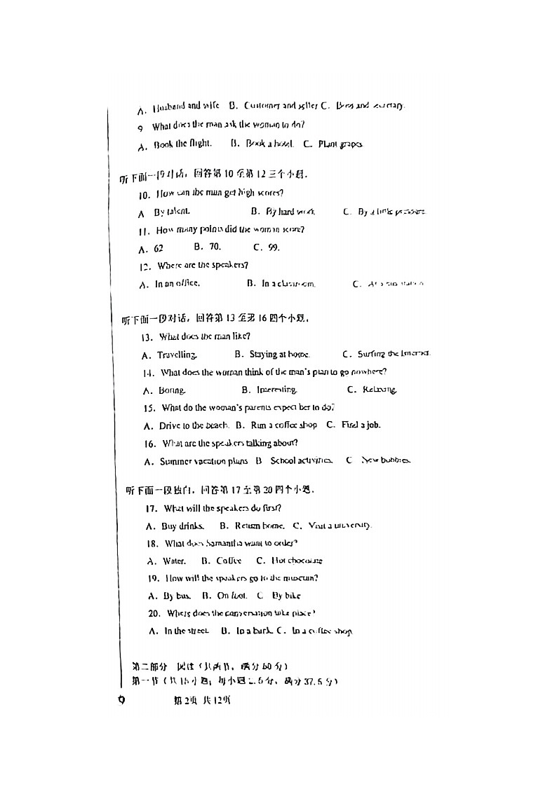 2023届湖南省郴州市永兴县童星学校高二上学期英语第三次月考试题第2页