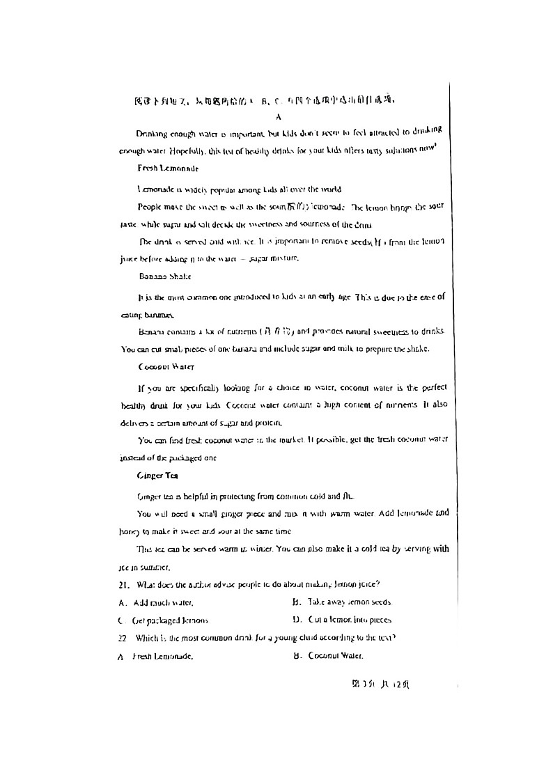 2023届湖南省郴州市永兴县童星学校高二上学期英语第三次月考试题第3页