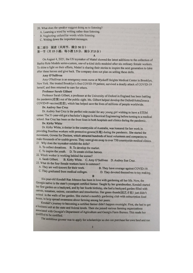 2023届湖南省常德市临澧县第一中学高三上学期英语第四次阶段性考试题第2页