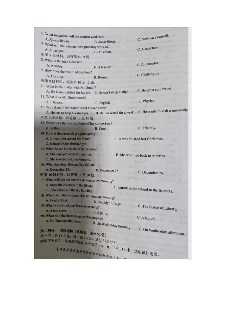 2023届湖北省孝感市普通高中协作体高一上学期期中英语考试题第2页