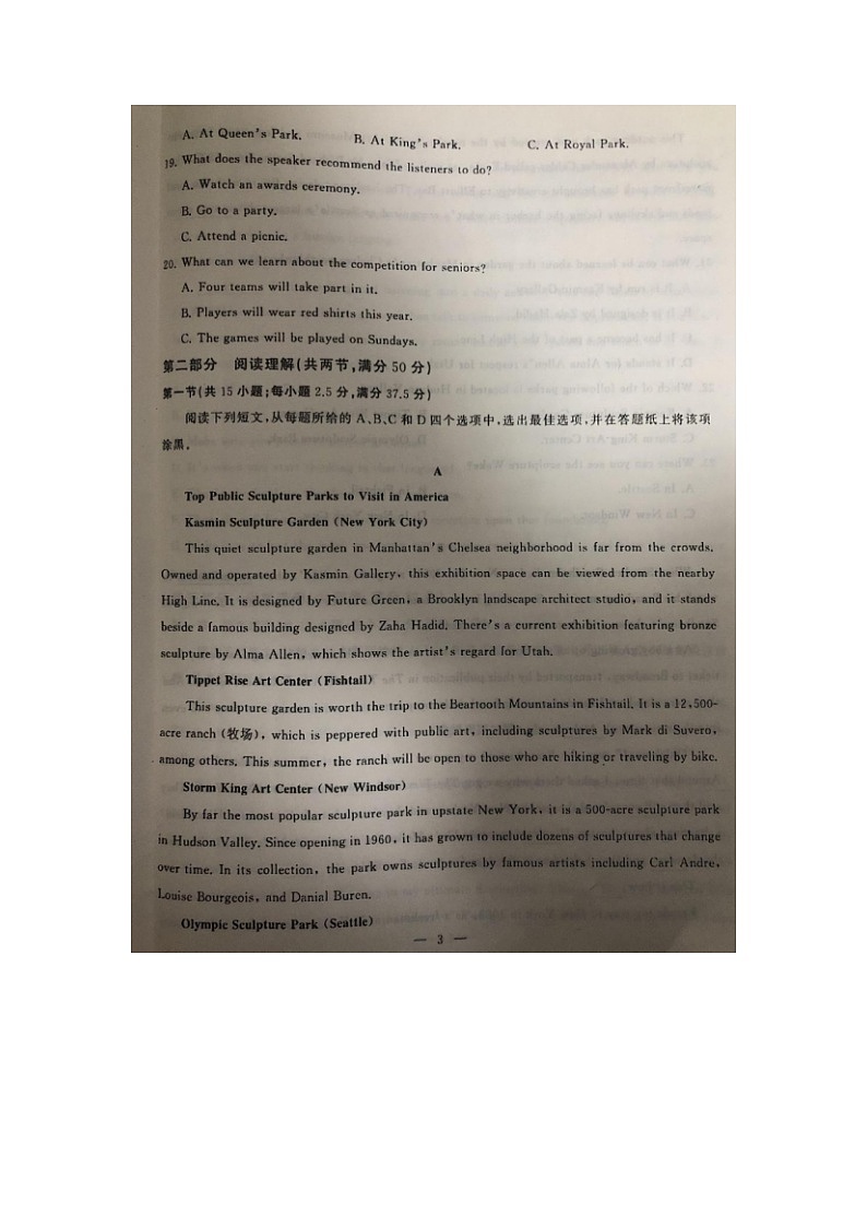 2023届湖北省武汉市江岸区高二上学期英语期末试题03