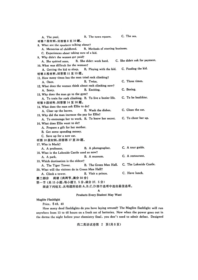 2023届湖北省黄冈市高二上学期英语期末调研考试题02