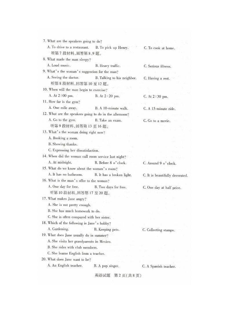 2023届河南省郑州市郑州市第二十四中学等3校高一下学期英语3月月考试题第2页