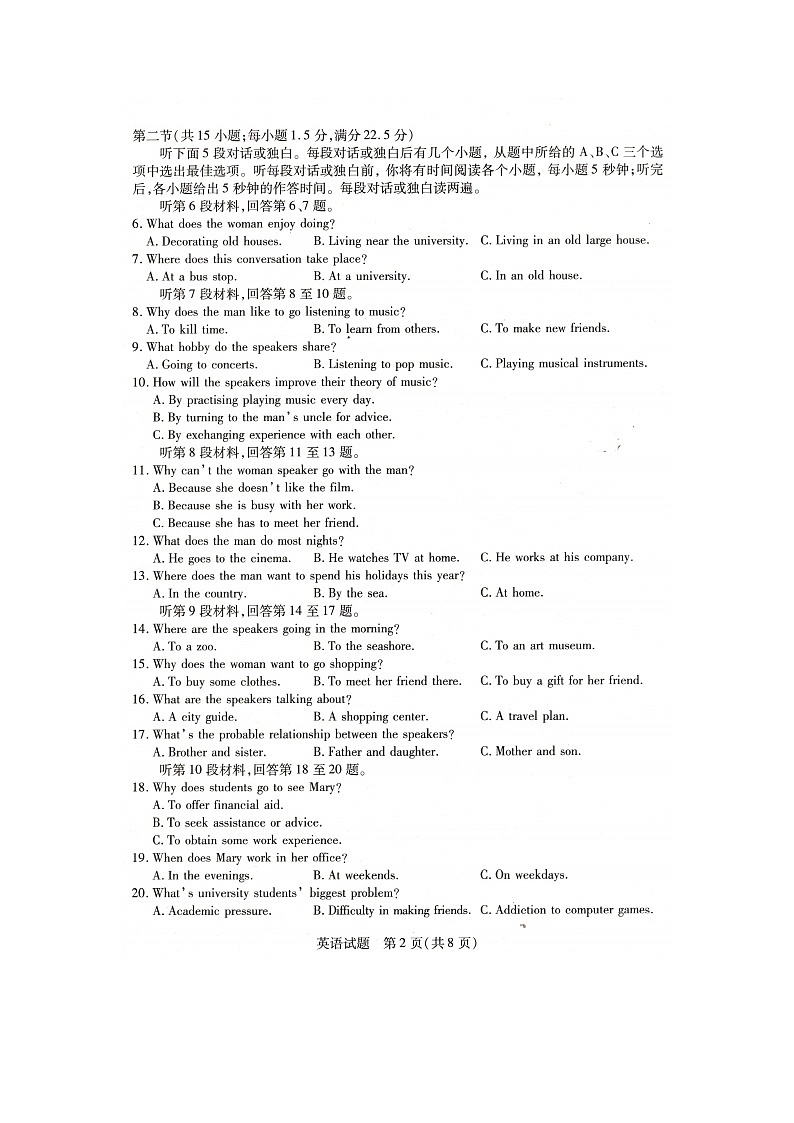 2023届河南省豫北名校大联考高三上学期英语期中考试题第2页