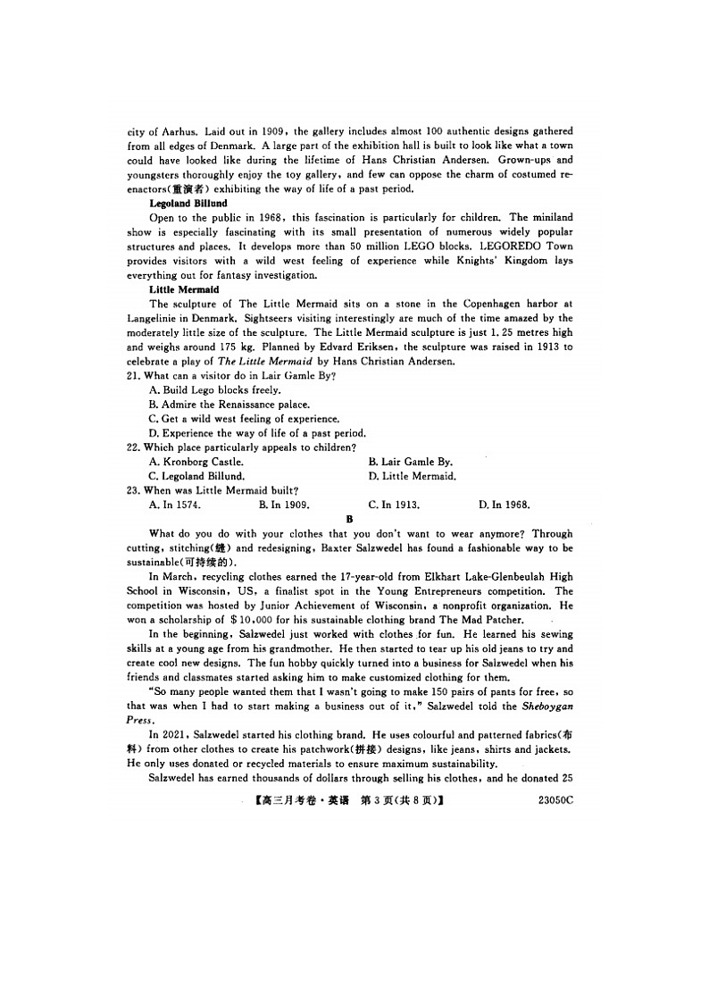 2023届贵州省镇远县文德民族中学校高三上学期英语第一次月考试题第3页