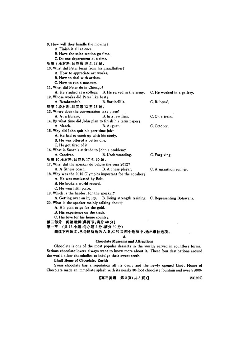 2023届贵州省镇远县文德民族中学校高三上学期英语第三次月考试题第2页