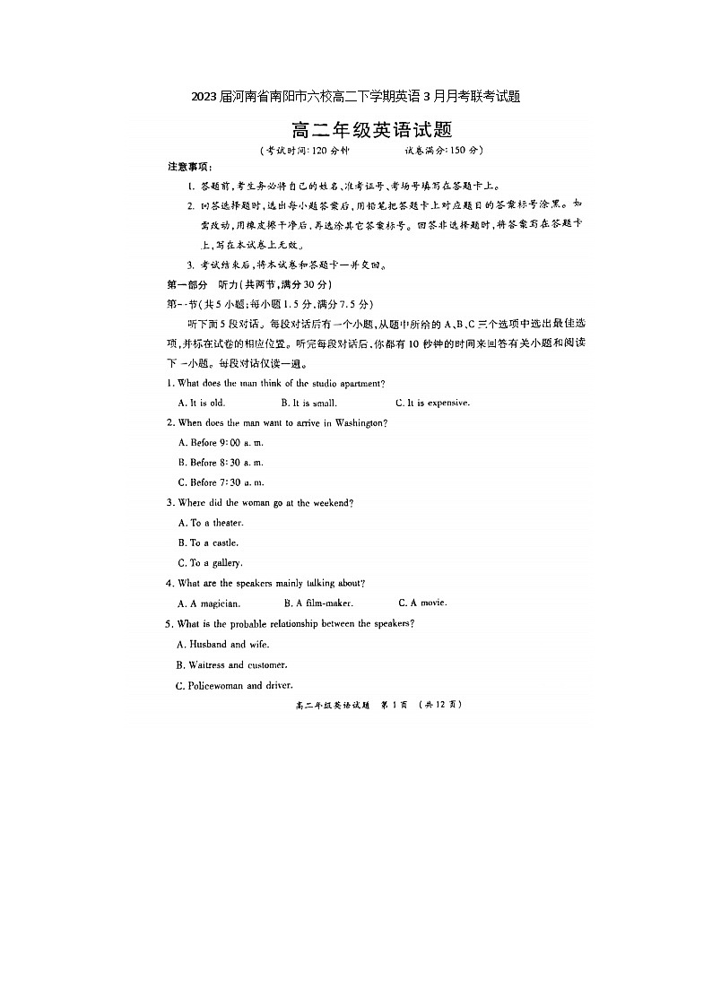 2023届河南省南阳市六校高二下学期英语3月月考联考试题01