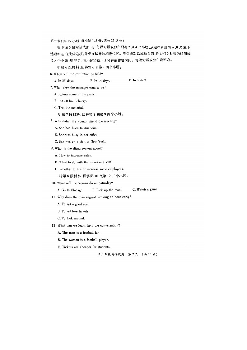 2023届河南省南阳市六校高二下学期英语3月月考联考试题02