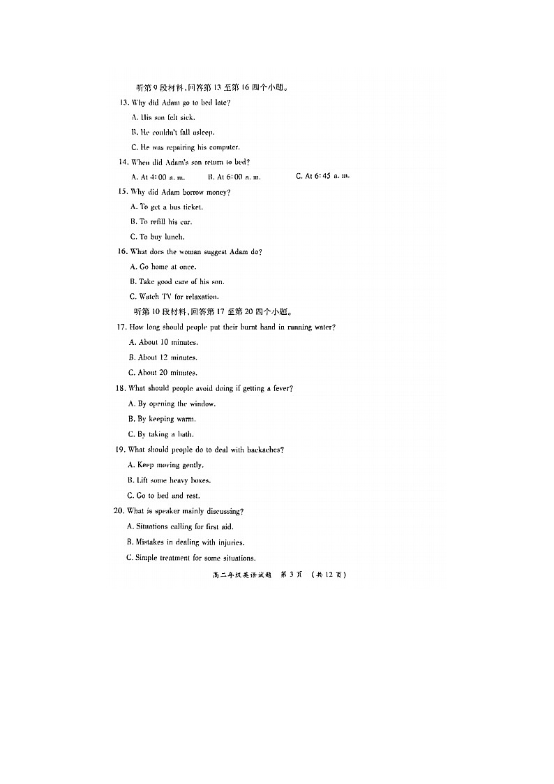 2023届河南省南阳市六校高二下学期英语3月月考联考试题03