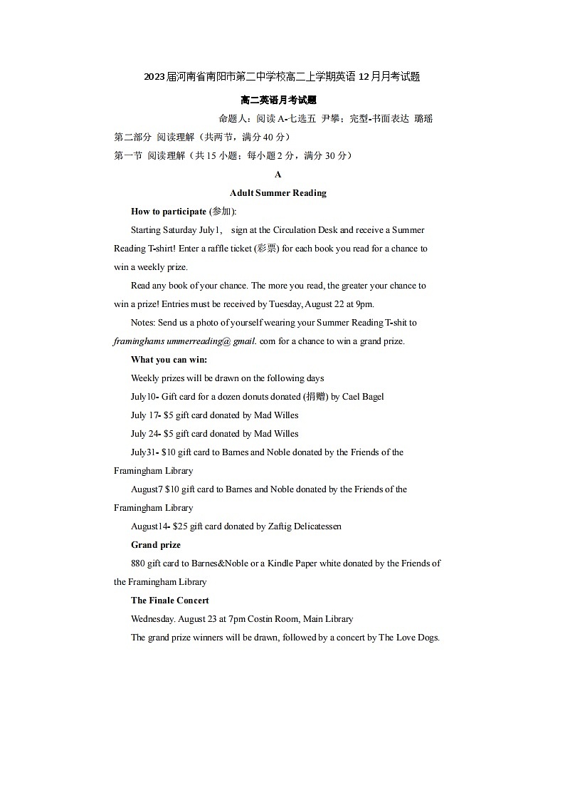 2023届河南省南阳市第二中学校高二上学期英语12月月考试题01