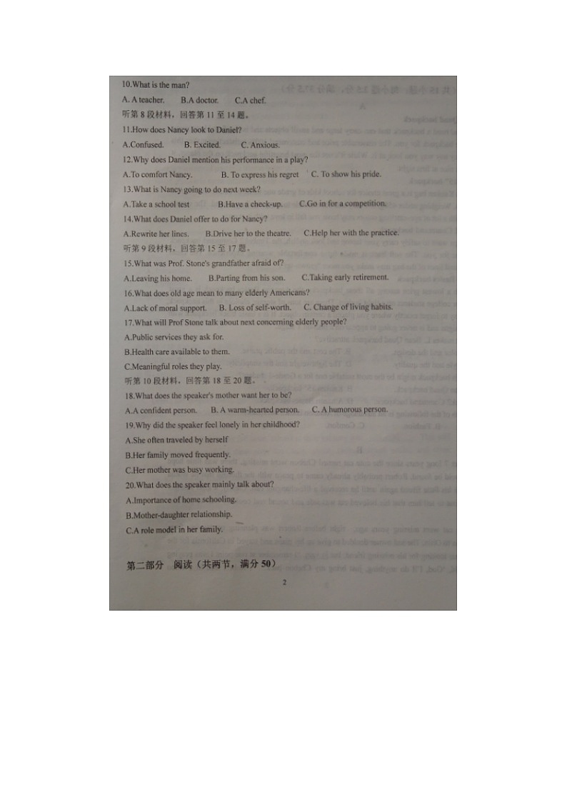 2023届河北省文安县第一中学高一下学期英语3月月考试题第2页