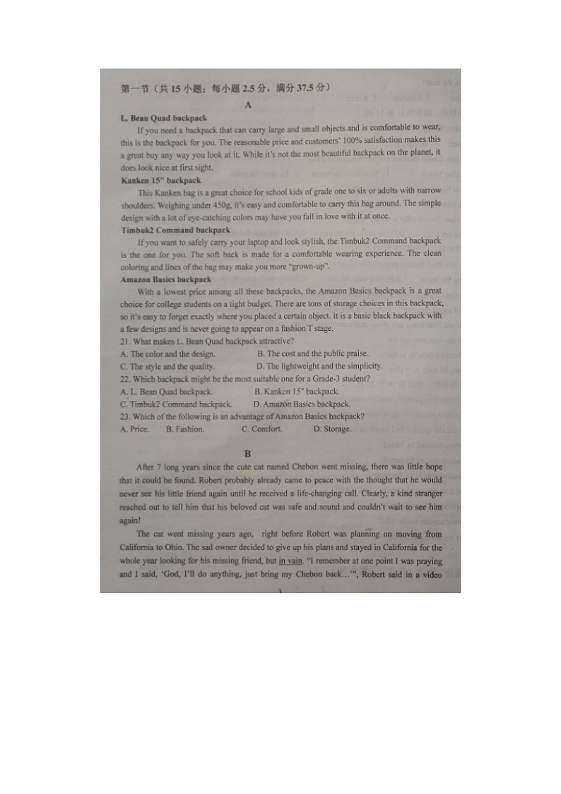 2023届河北省文安县第一中学高一下学期英语3月月考试题第3页