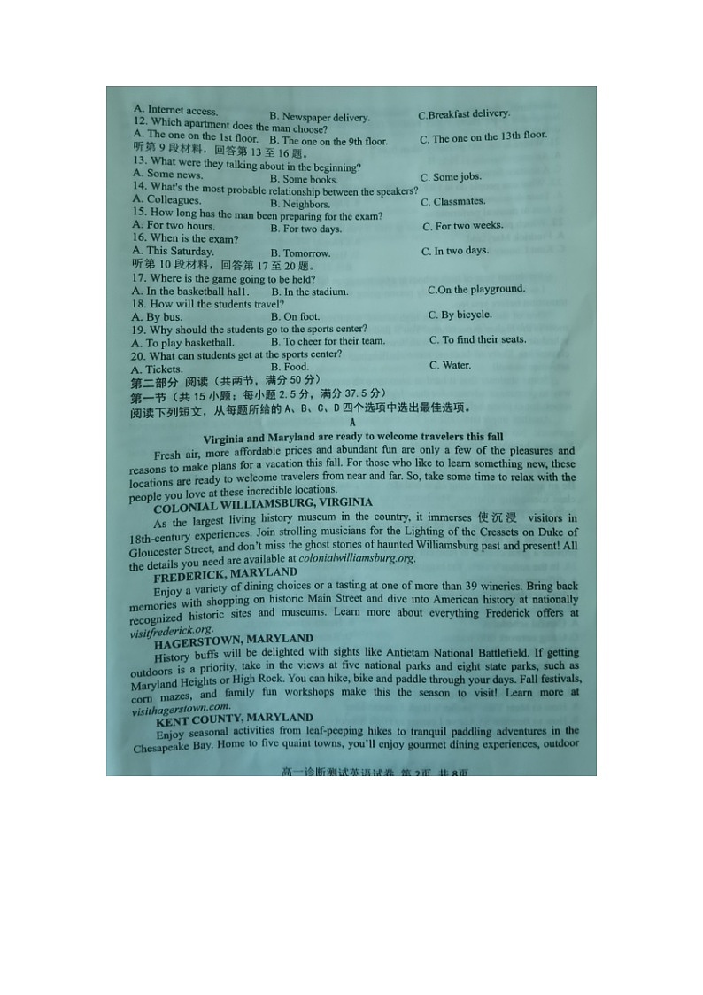 2023届河北省平山中学高一下学期英语3月月考试题第2页