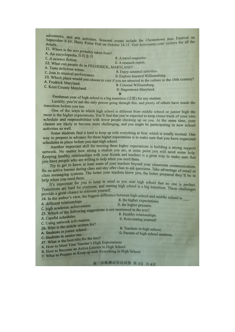 2023届河北省平山中学高一下学期英语3月月考试题第3页