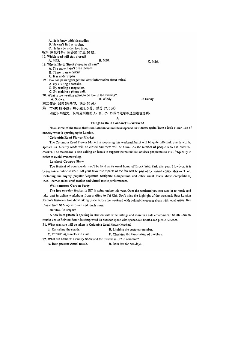2023届河北省沧州市泊头市第一中学高一下学期英语3月月考试题第2页