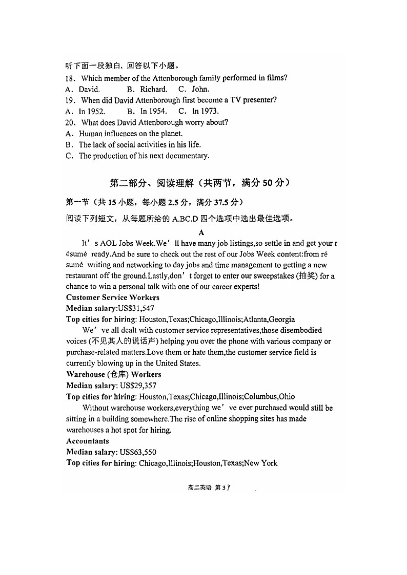 2023届河北省沧州市泊头市第一中学高二下学期英语3月月考试题第3页
