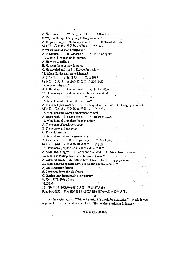 2023届河北省保定市第二十八中学高三上学期英语第一次月考试题第2页