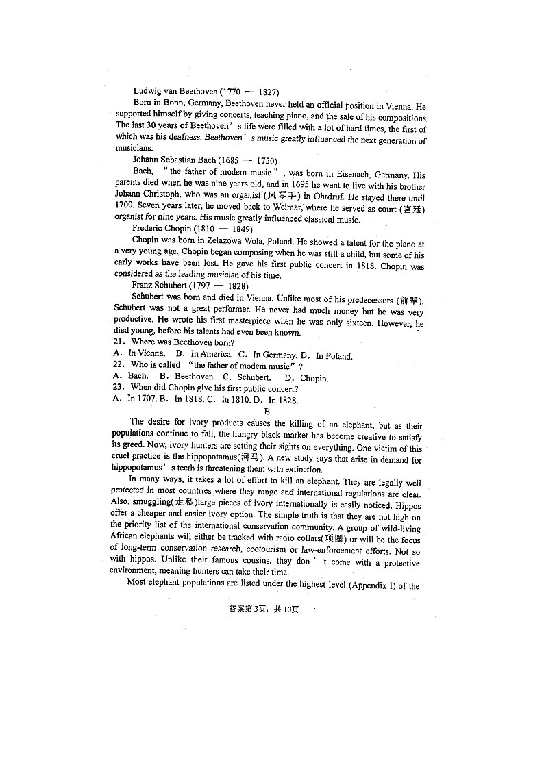 2023届河北省保定市第二十八中学高三上学期英语第一次月考试题第3页