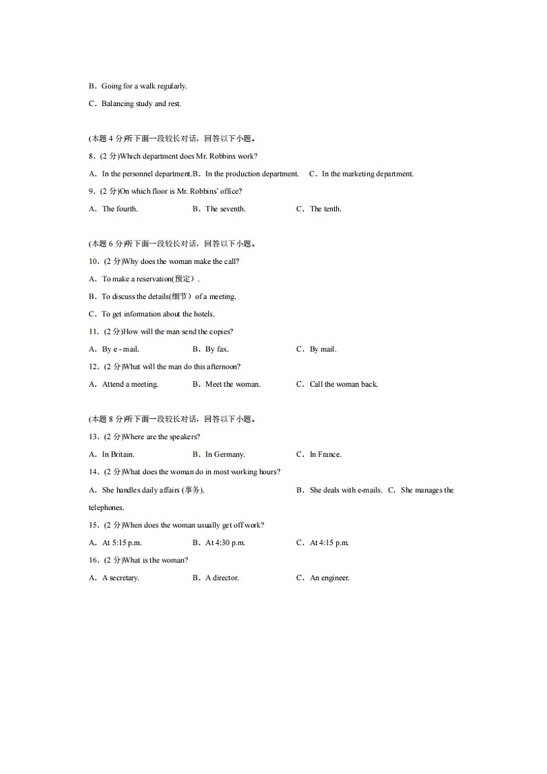 2023届河北省保定容大中学高一上学期期中英语考试题第2页