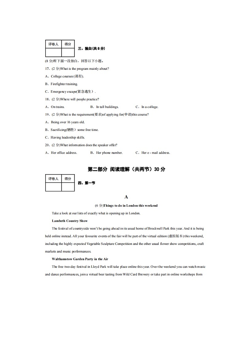 2023届河北省保定容大中学高一上学期期中英语考试题第3页