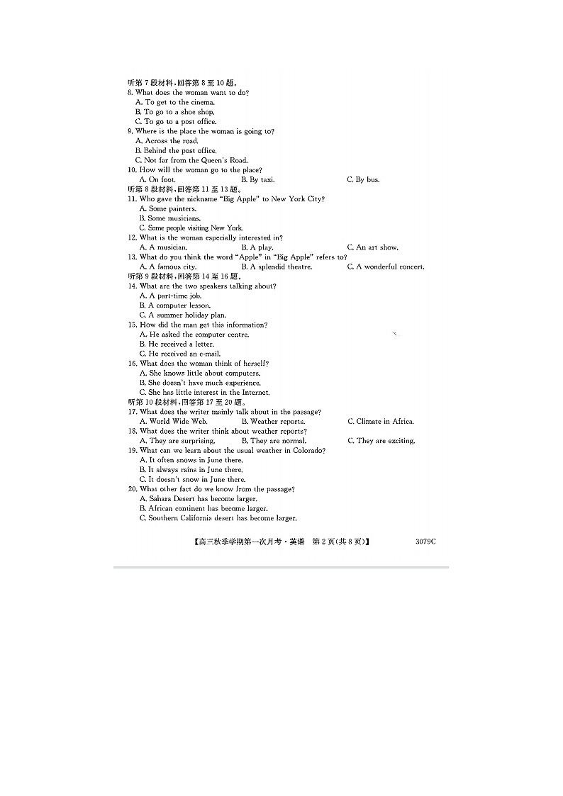 2023届贵州省黔西南州义龙蓝天学校高三上学期英语第一次月考试题第2页