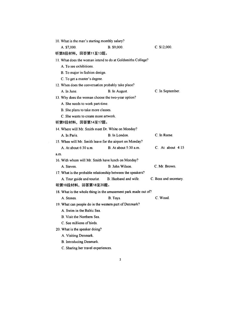 2023届广西柳州市第三中学高三上学期英语10月考试题第2页