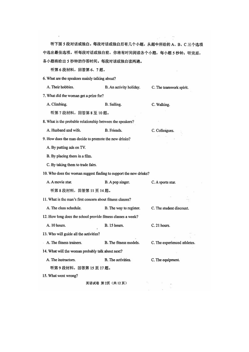 2023届广西桂林市灵川县潭下中学高三上学期英语10月段月考试题第2页