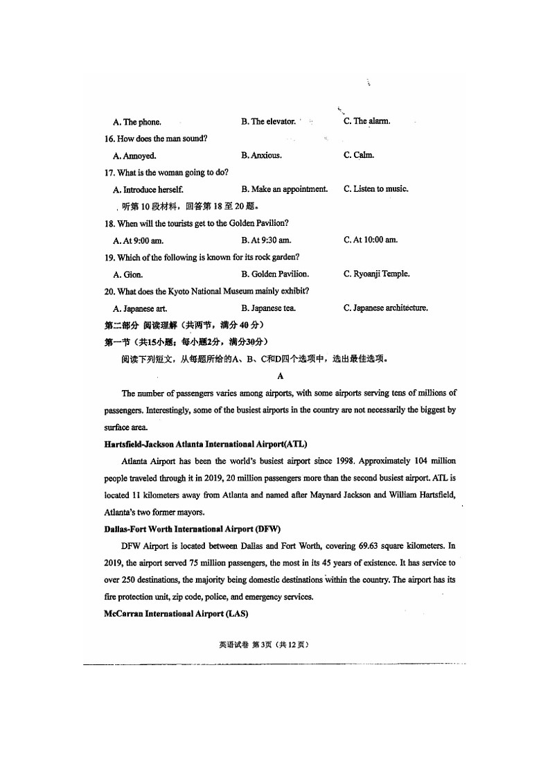 2023届广西桂林市灵川县潭下中学高三上学期英语10月段月考试题第3页