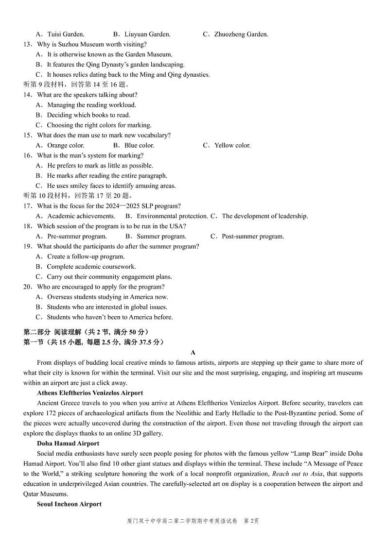 福建省厦门双十中学2023-2024学年高二下学期5月期中英语试题02