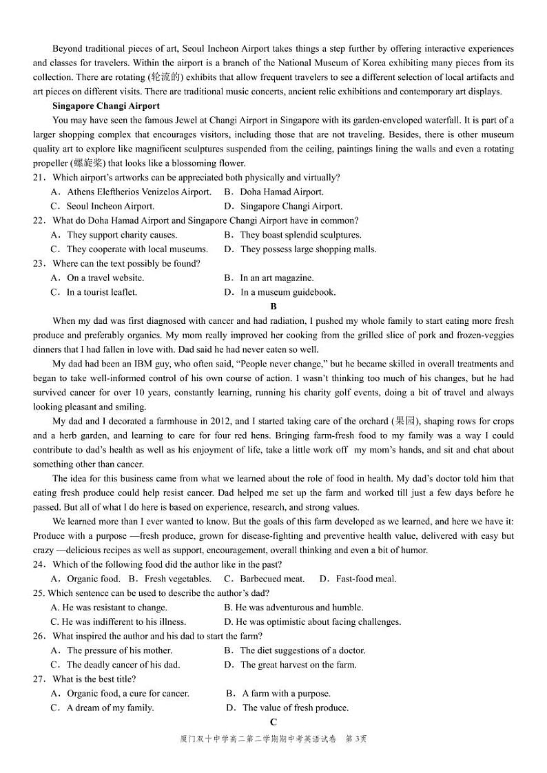 福建省厦门双十中学2023-2024学年高二下学期5月期中英语试题03