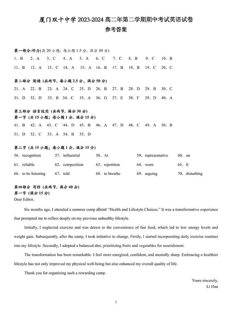 福建省厦门双十中学2023-2024学年高二下学期5月期中英语试题01