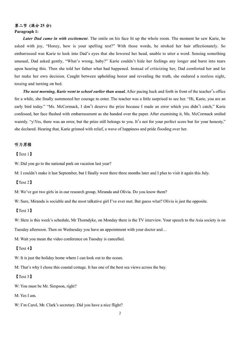 福建省厦门双十中学2023-2024学年高二下学期5月期中英语试题02