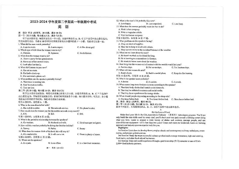 江苏省南通市海安高级中学2023-2024学年高一下学期期中考试英语试题第1页