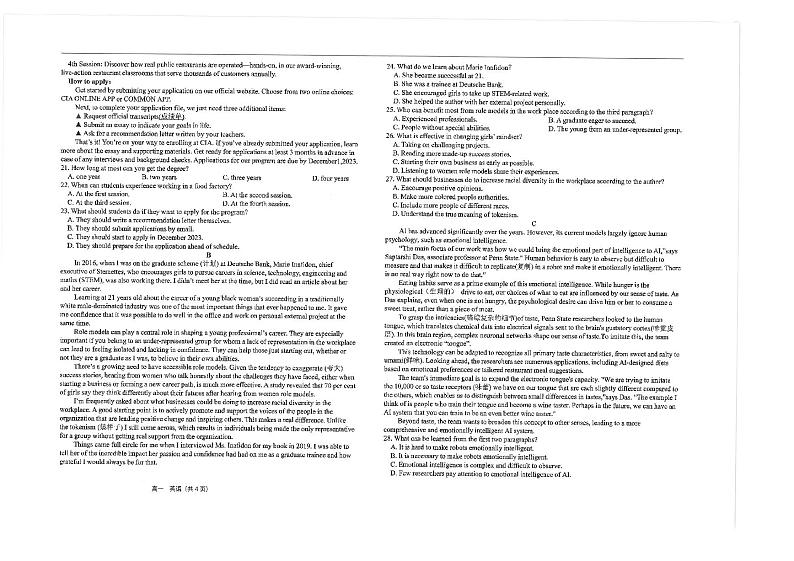江苏省南通市海安高级中学2023-2024学年高一下学期期中考试英语试题第2页
