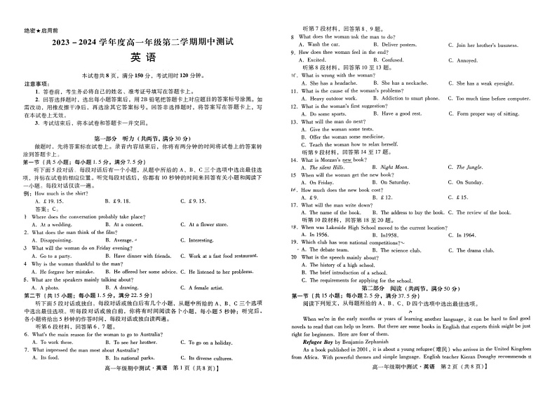 河北省邢台市信都区邢台市第一中学2023-2024学年高一下学期5月期中英语试题01