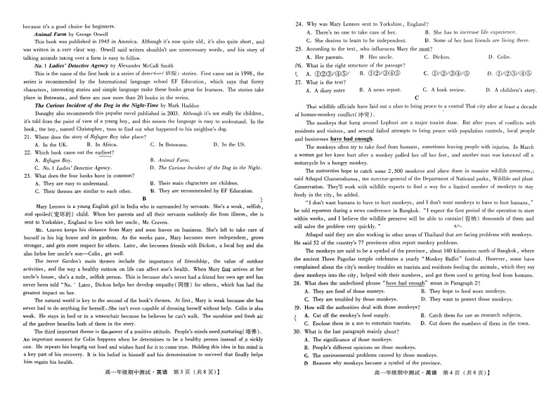 河北省邢台市信都区邢台市第一中学2023-2024学年高一下学期5月期中英语试题02