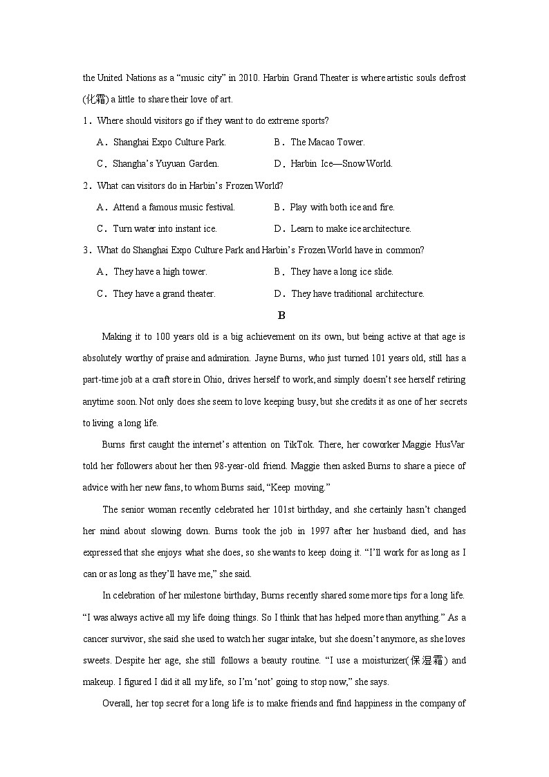 河南省封丘县第一中学2023-2024学年高一下学期第二次月考英语试卷第2页