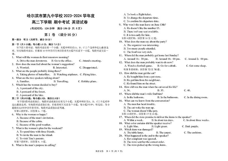 黑龙江省哈尔滨第九中学2021-2022学年高二下学期期中考试英语试卷01