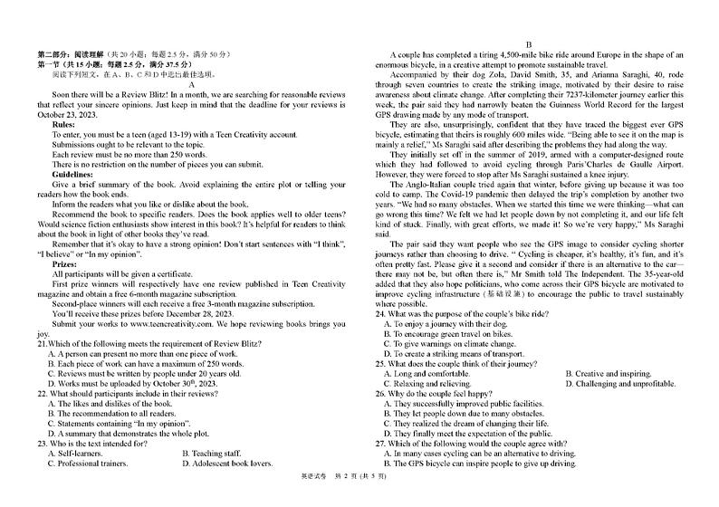 黑龙江省哈尔滨第九中学2021-2022学年高二下学期期中考试英语试卷02