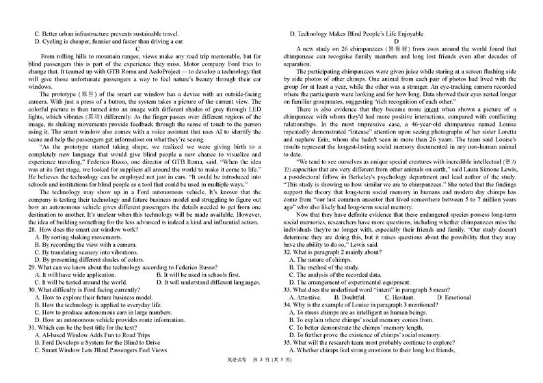 黑龙江省哈尔滨第九中学2021-2022学年高二下学期期中考试英语试卷03